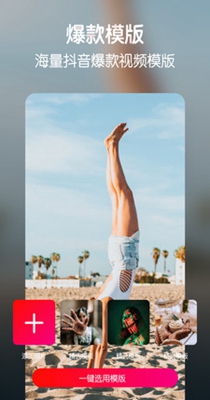 VLOG易剪辑 v2.3.6