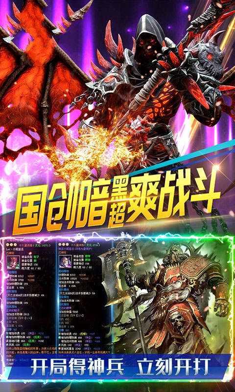 圣剑之刃手游官方正式版图片2