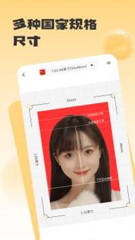 手机智能证件照 v3.0.5