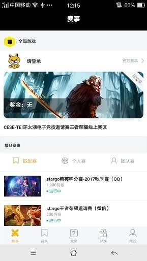赛狗电竞 v3.0.5