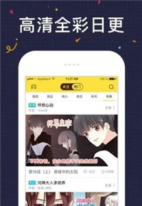 几度漫画无广告版  v1.0
