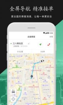 长宽出行 v3.0.5