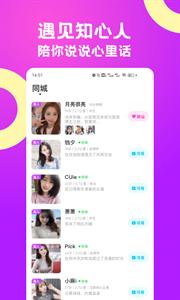 聊Ta交友  v1.2.2