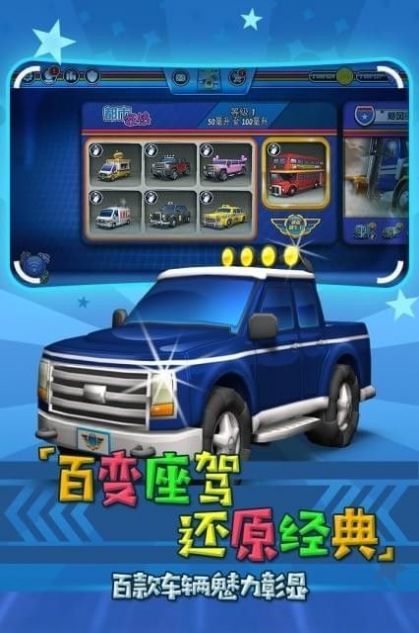 迷你飙车党 v1.0.3