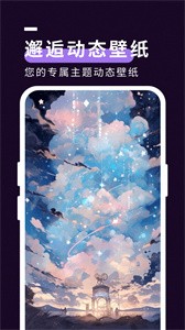 星空壁纸秀  v1.0.0