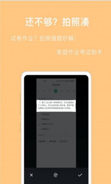 作业拍照搜答案神器app官方版  v4.4.4