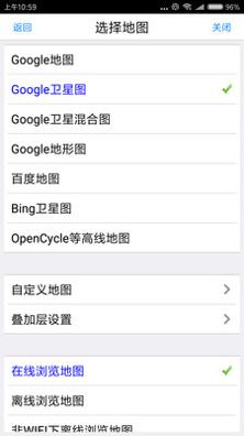 北斗定位2.0 v2.0