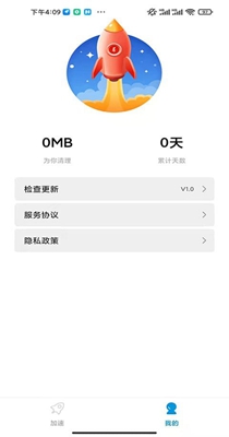 老司机清理 v1.0.2