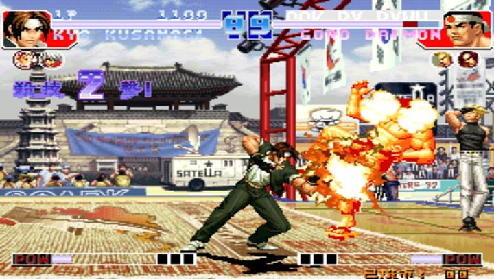 拳皇97最终决战（悟饭版）