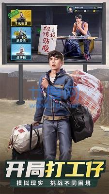 明日大亨官网版 v0.9.1