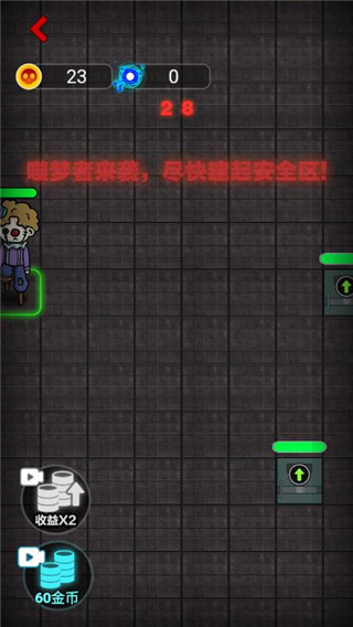 攻城大作战猛鬼宿舍最新版 v1.0.5