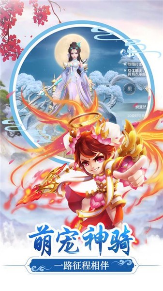 灵宠传说  v3.4.0