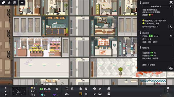 大厦管理者 v1.0.2