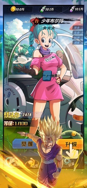 龙珠最强战士 v0.0.1