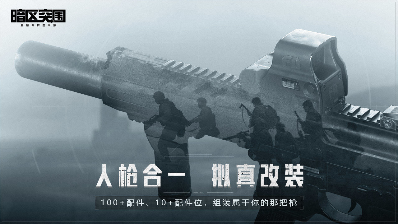 暗区突围国际服2023 v1.0.51.51
