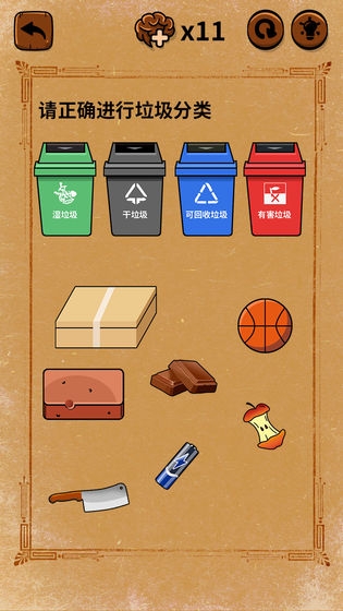 大妈的灵魂拷问垃圾分类篇 v1.0.0 安卓版