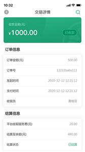 青柠花商家版  v1.2.0