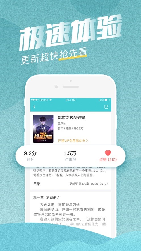 快眼看书截图1