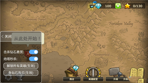 王国保卫战破解版全英雄