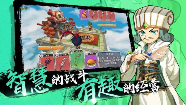 富豪闯三国ios版 v3.2.5