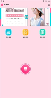 无痕P图 v1.0.0