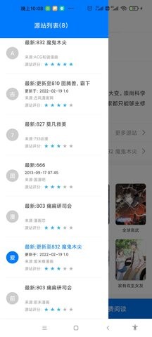 趣话漫画最新版  v2.0