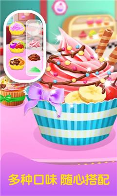 宝宝冰淇淋蛋糕制作.png 宝宝冰淇淋蛋糕制作.png
