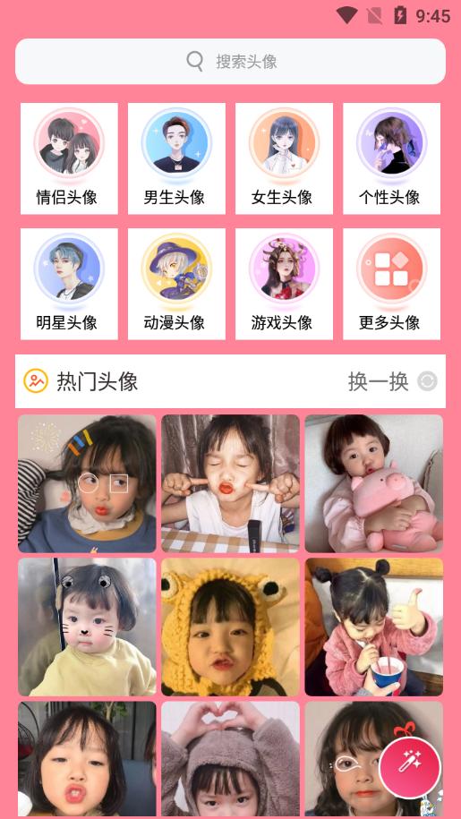 头像加贴纸 v1.004