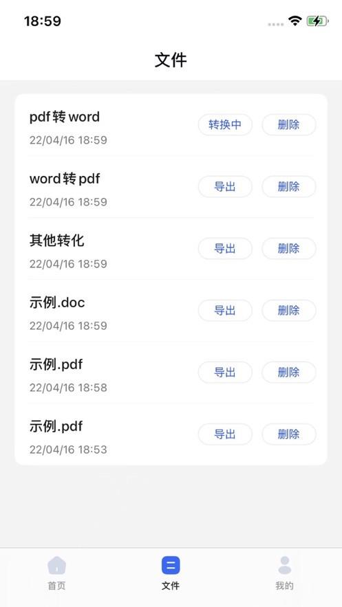 快速PDF转换器  V 1.2