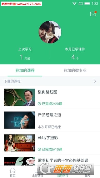 七天课堂 版本：v2.0