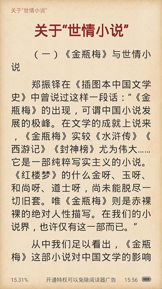 有兔小说免费  v1.9.5