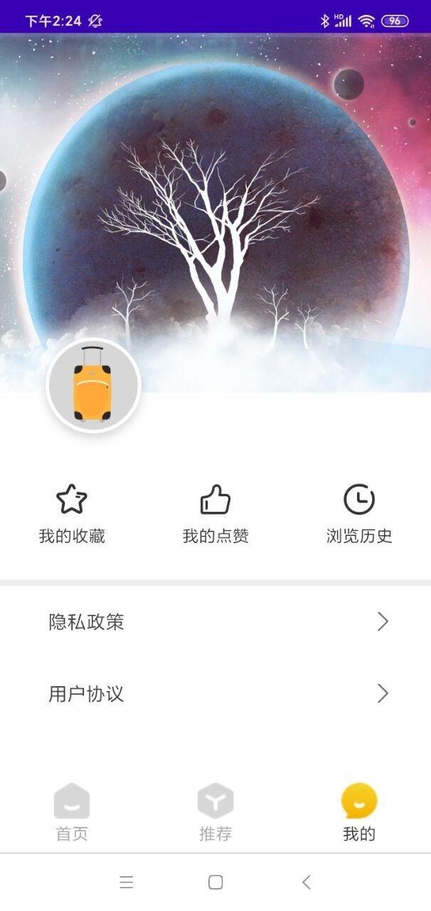 星遥驴迹  v1.0