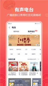 咪咕音乐截图2
