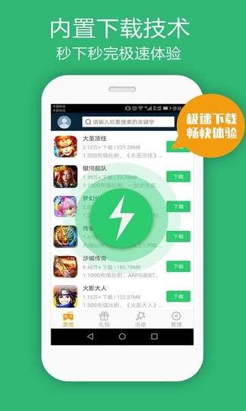 米粒游盒子  v5.5