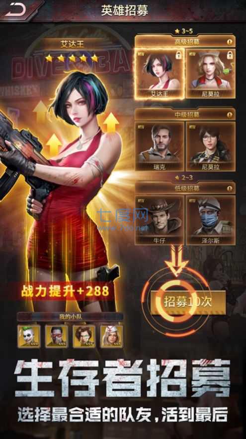 末世重启 v7.0.10