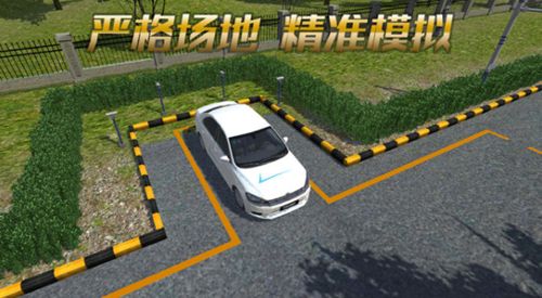 疯狂考驾照科目三手机游戏免费安卓版下载地址  v5.3.4