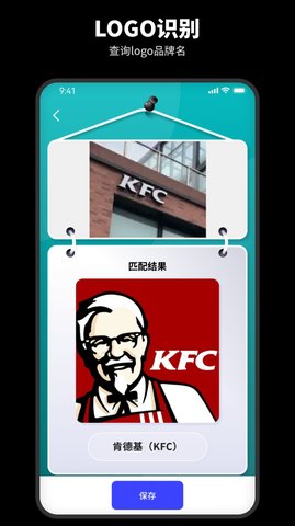 智能识别王截图2