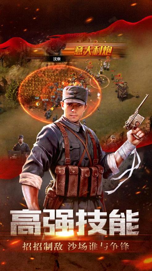 从亮剑开始崛起