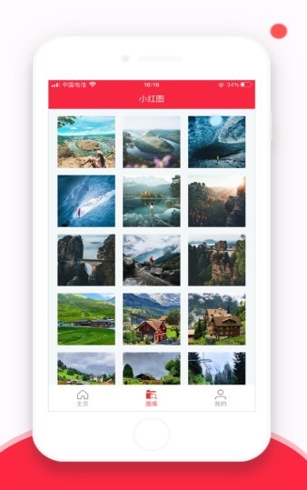 小红图 2020-08-06 15:49