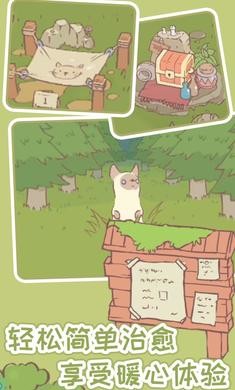 猫咪物语无限金币钻石版 v1.5.2