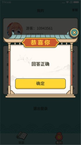 成语高手红包版2023  v1.1.4.5