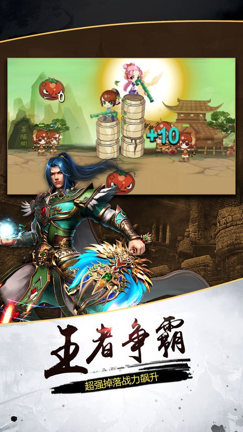 皇城霸主  v3.101