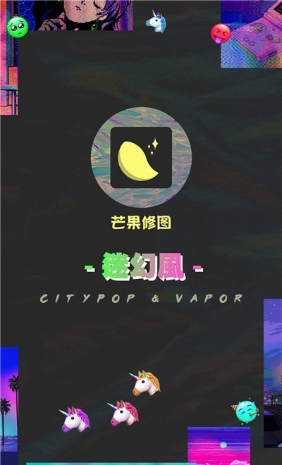 芒果修图 v1.0.0