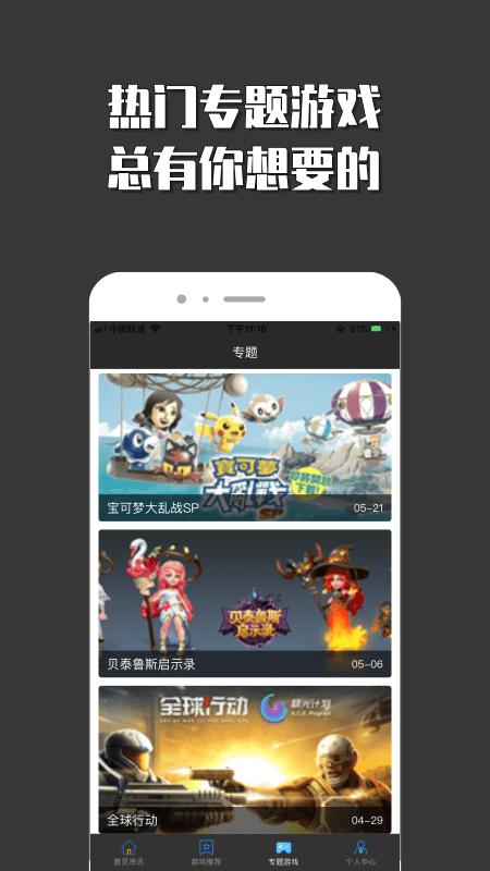 悟空小游戏乐园 v1.0.0