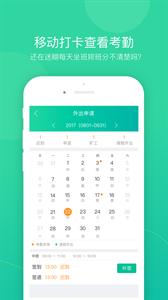 薪人薪事工资计算  v2.4.6