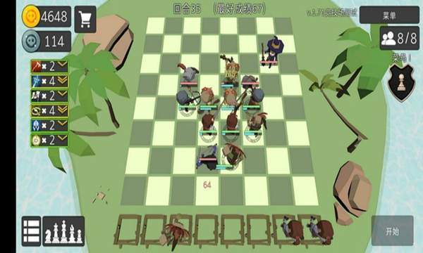 英雄自走棋模拟器 v2.2