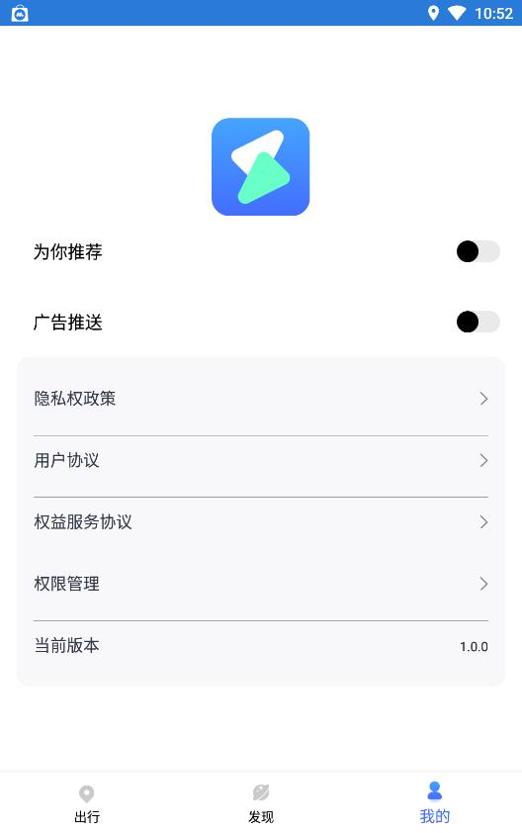 易速充电守护精灵 v1.0.0