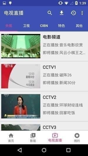 哈哩哈哩halihali截图2