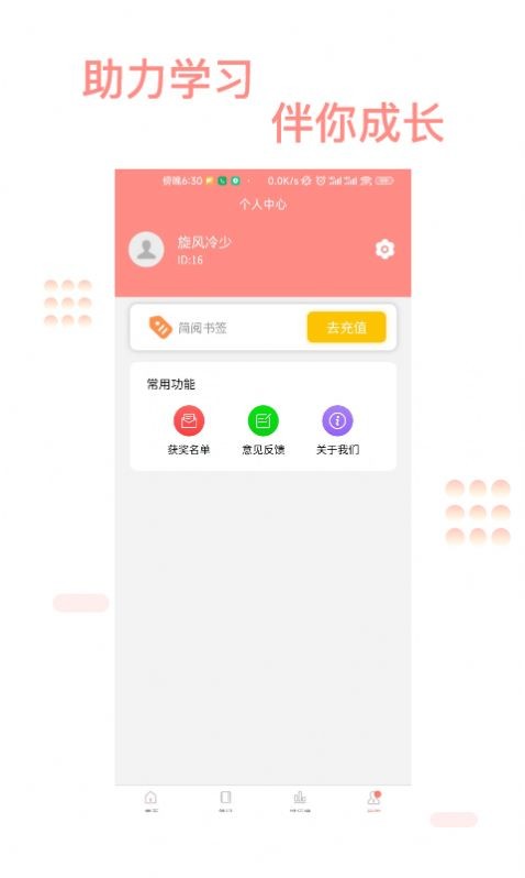 善芯简阅  v1.2.0