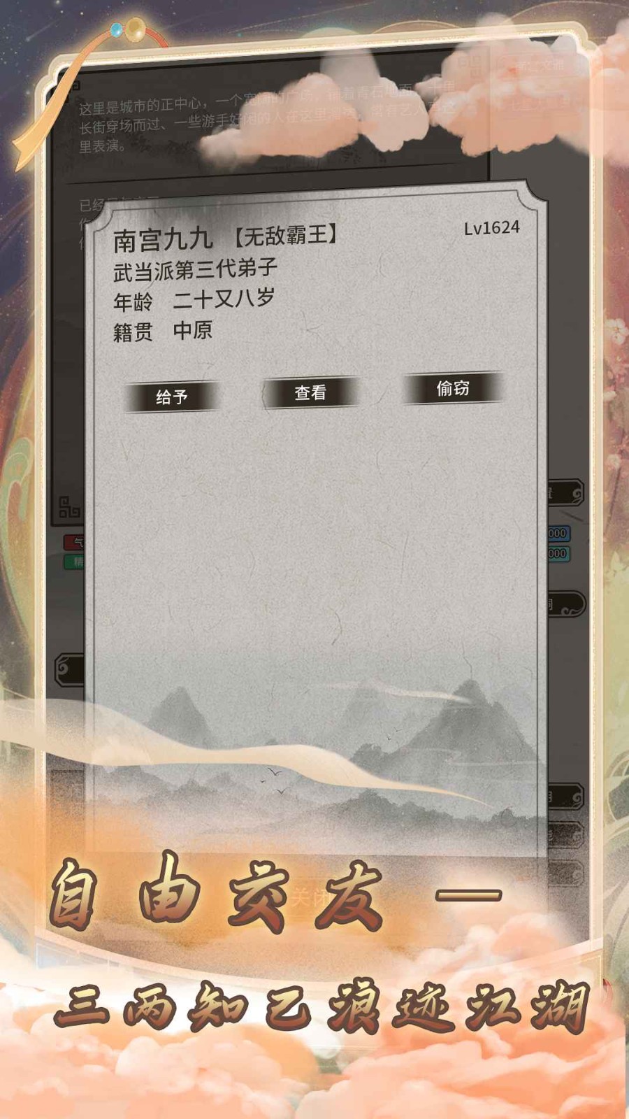 混江湖 v1